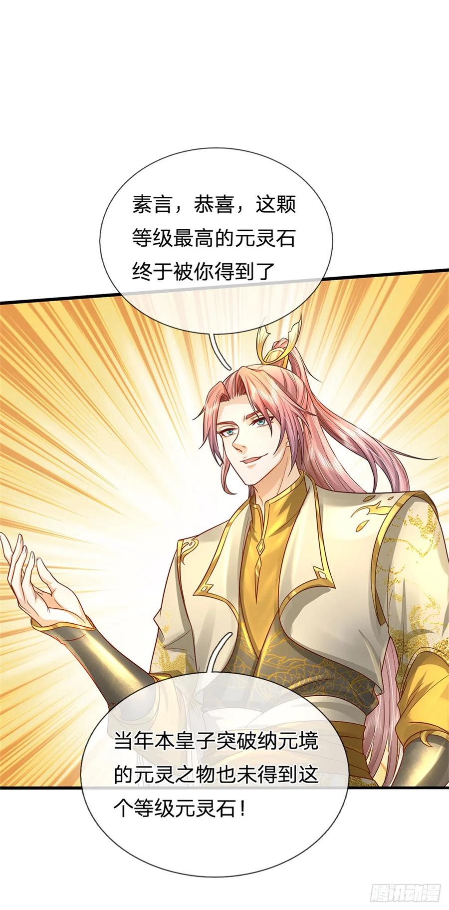 我可以修改万物时间线 第10话 灵石到手，再次提升 第8页