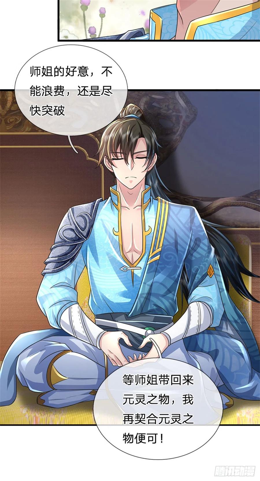 我可以修改万物时间线 第10话 灵石到手，再次提升 第16页