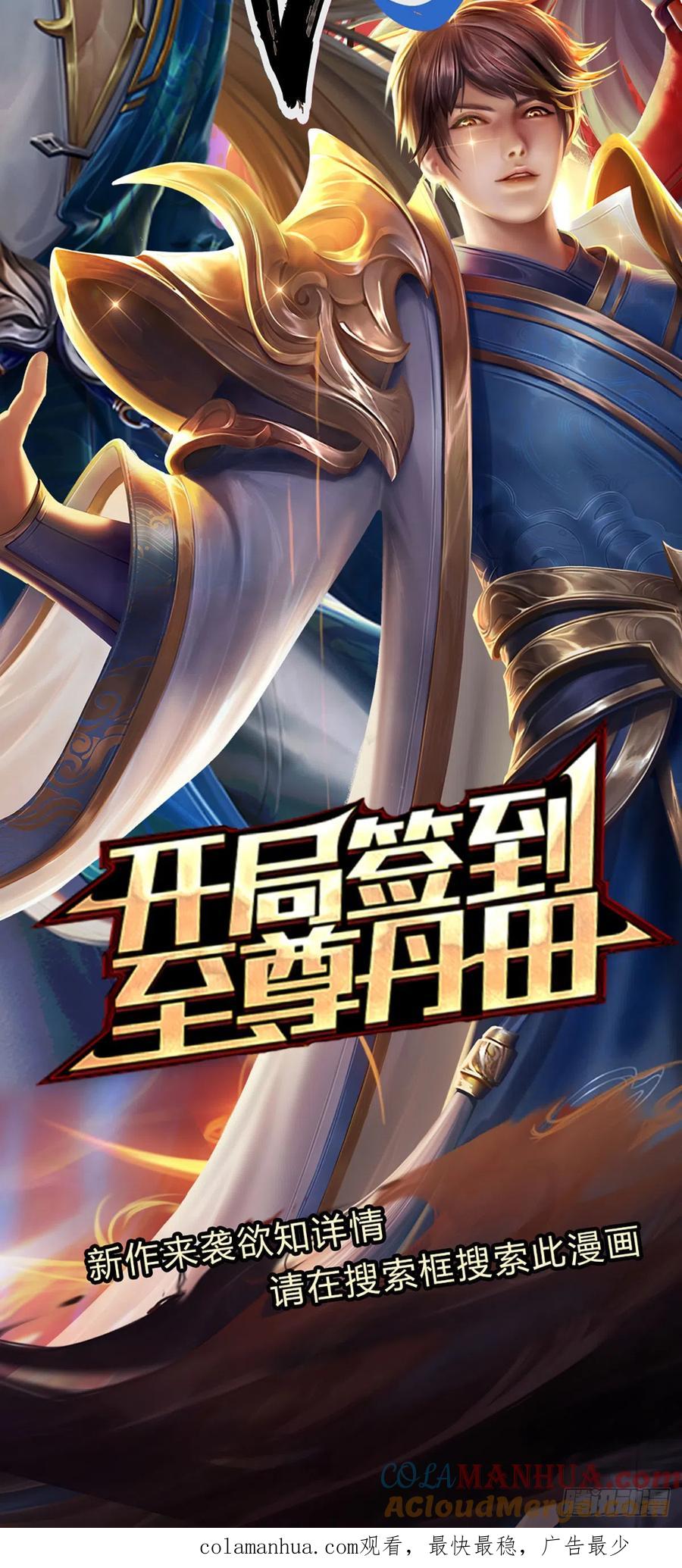 我可以修改万物时间线 第10话 灵石到手，再次提升 第41页