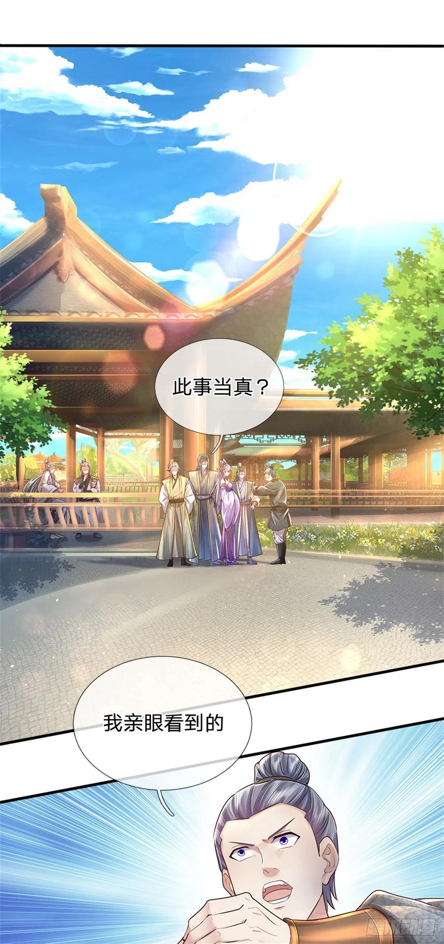 我可以修改万物时间线 第10话 灵石到手，再次提升 第30页