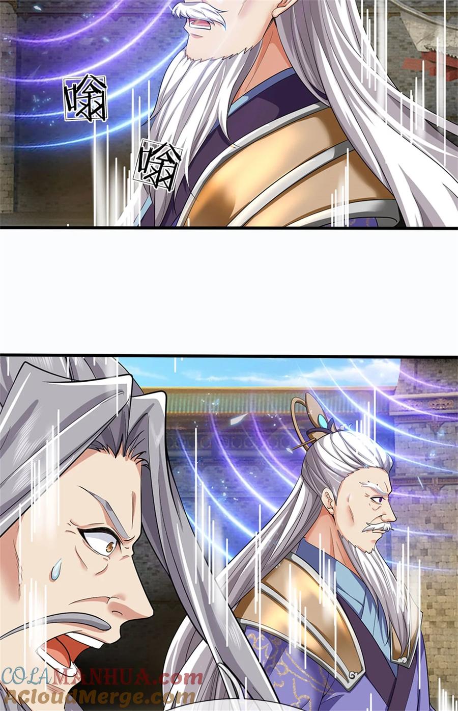 我可以修改万物时间线 第113话 魔音贯耳，神魂魄散 第27页