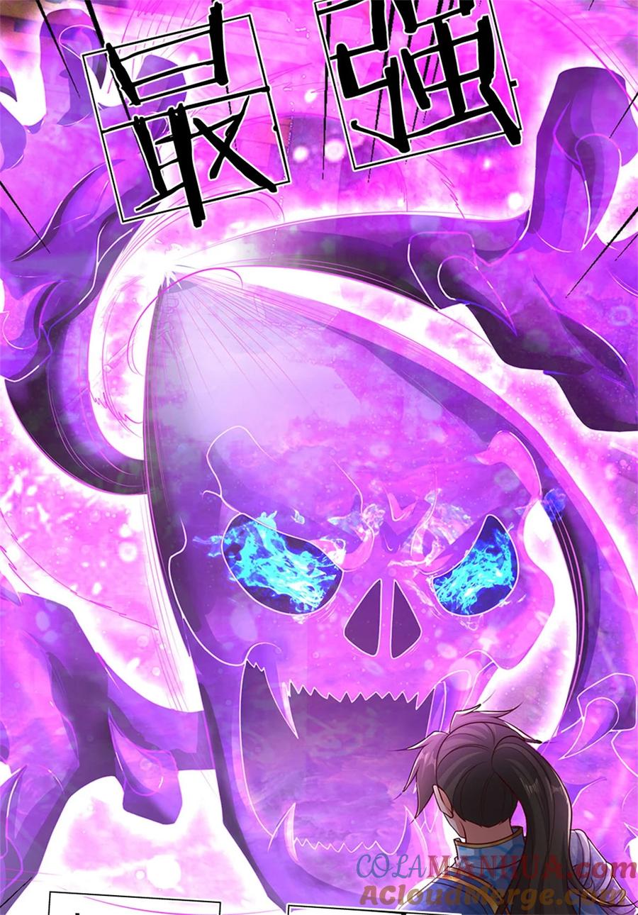 我可以修改万物时间线 第113话 魔音贯耳，神魂魄散 第11页
