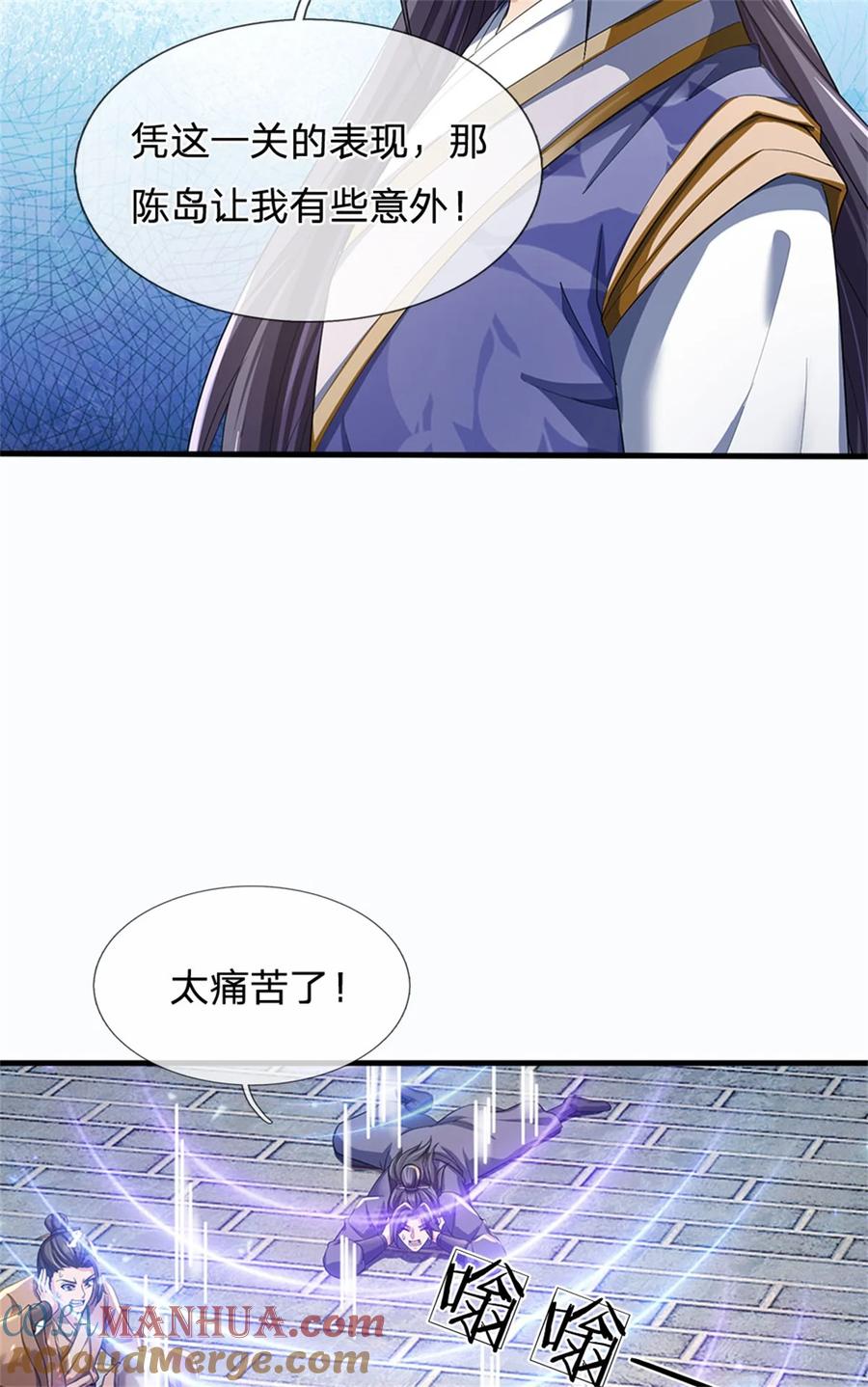 我可以修改万物时间线 第113话 魔音贯耳，神魂魄散 第25页