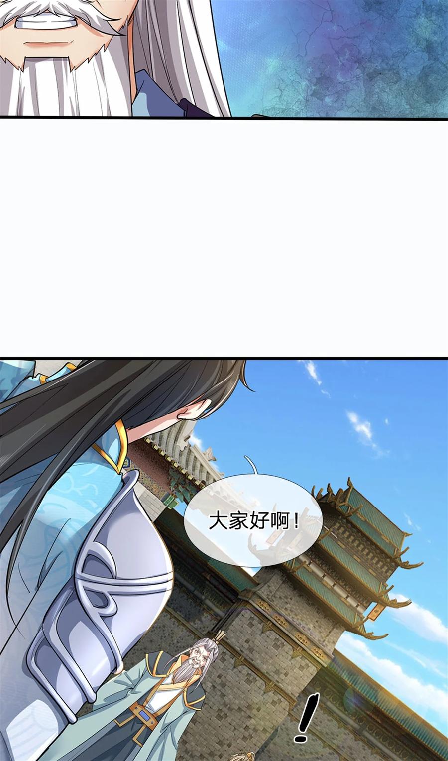 我可以修改万物时间线 第113话 魔音贯耳，神魂魄散 第30页