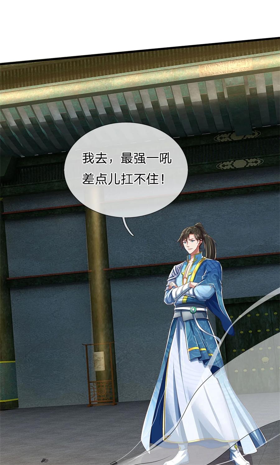 我可以修改万物时间线 第113话 魔音贯耳，神魂魄散 第16页