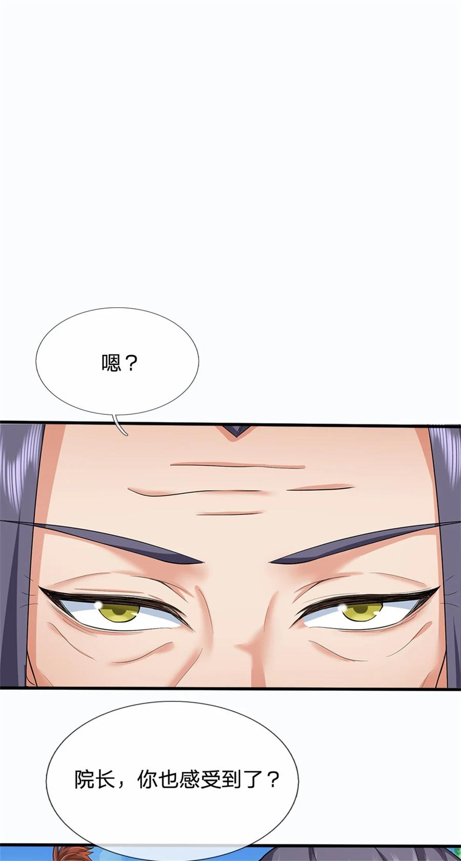 我可以修改万物时间线 第113话 魔音贯耳，神魂魄散 第22页