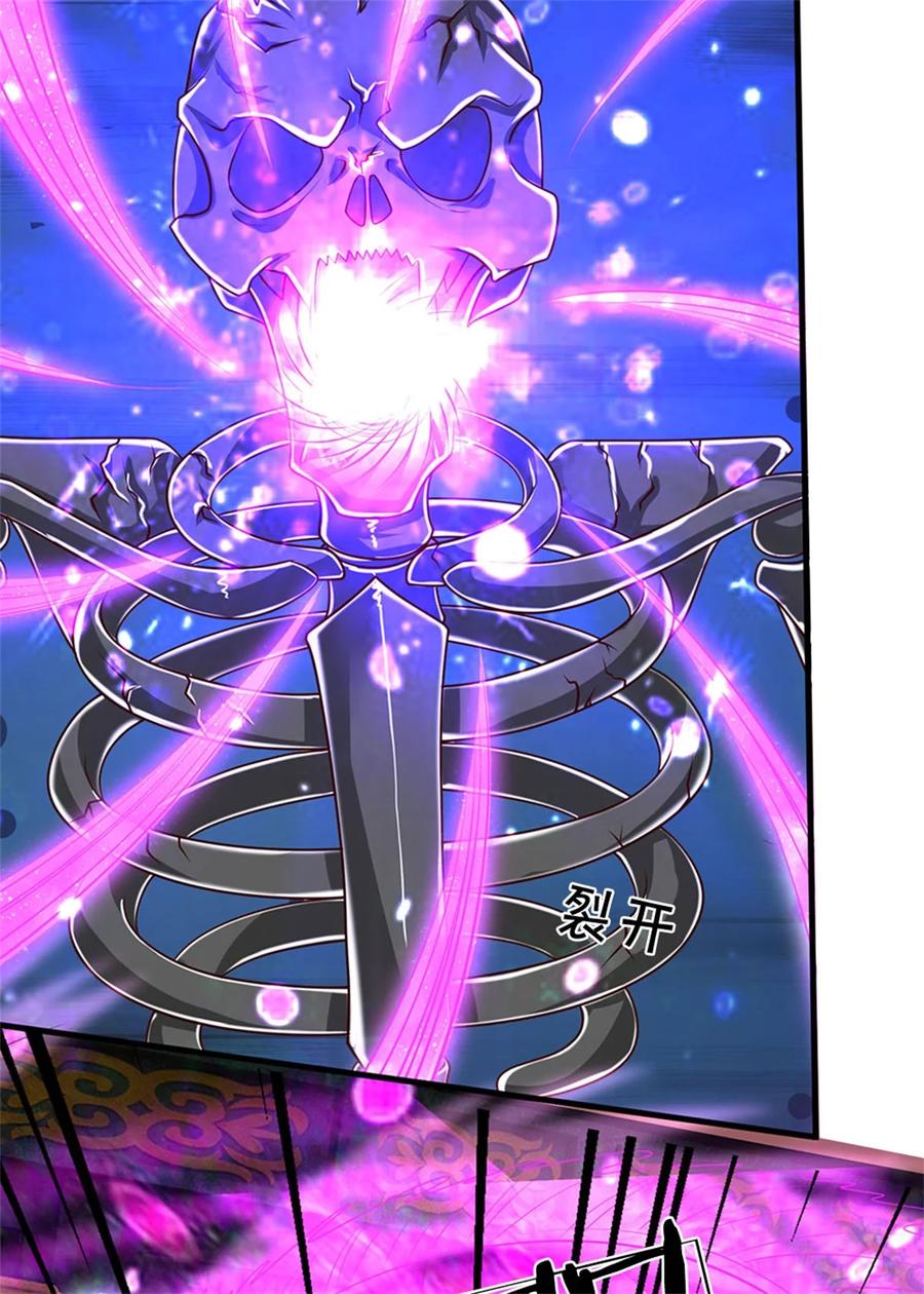 我可以修改万物时间线 第113话 魔音贯耳，神魂魄散 第10页