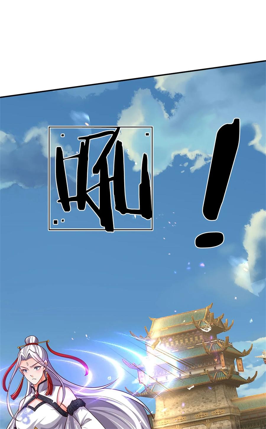 我可以修改万物时间线 第113话 魔音贯耳，神魂魄散 第18页