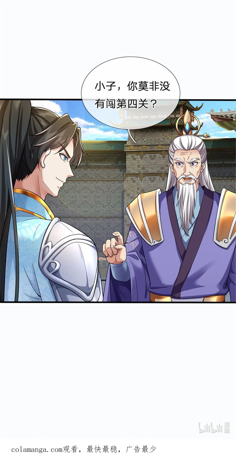 我可以修改万物时间线 第113话 魔音贯耳，神魂魄散 第34页
