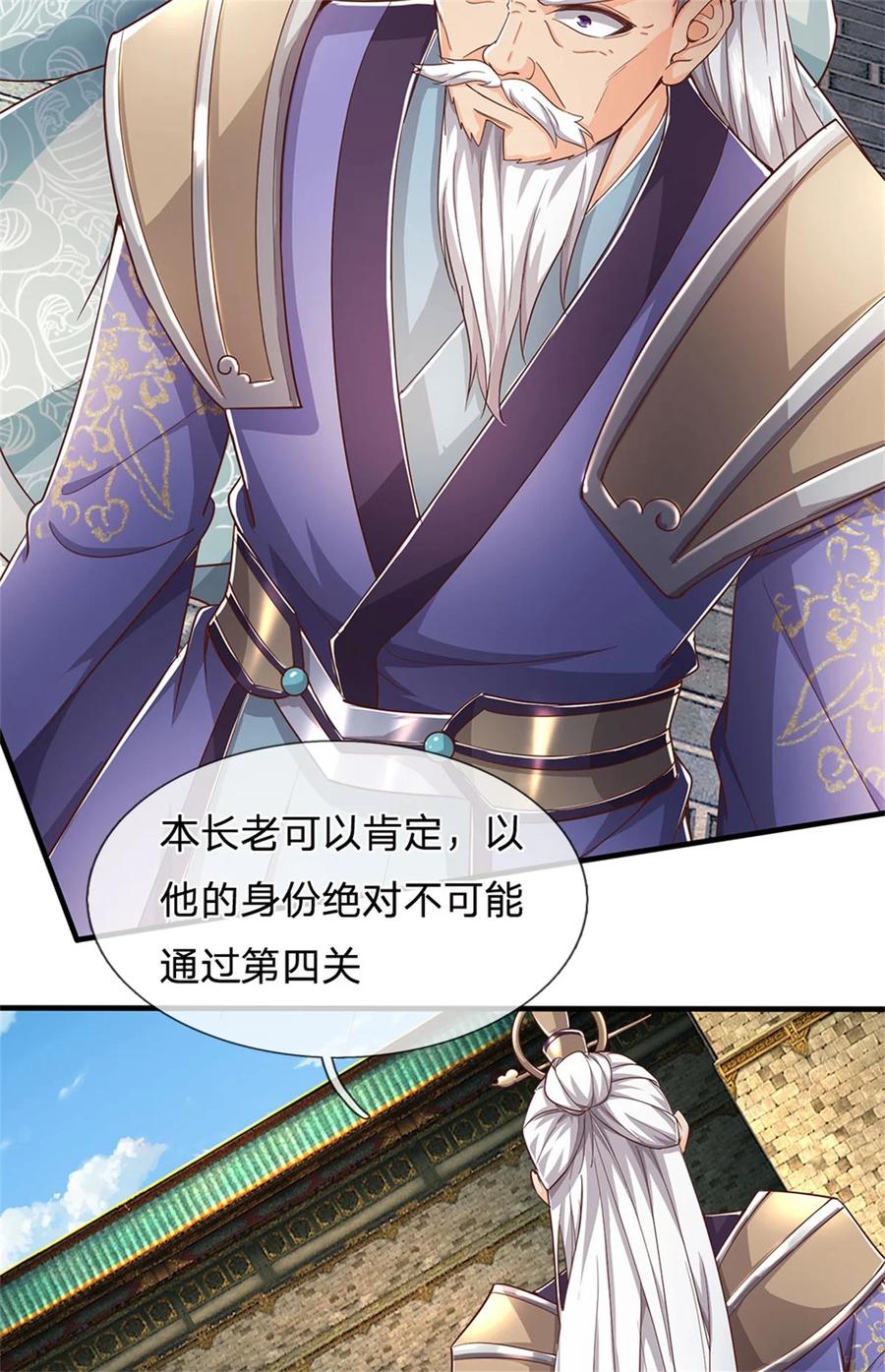 我可以修改万物时间线 第114话 必有猫腻，势力庞大 第12页