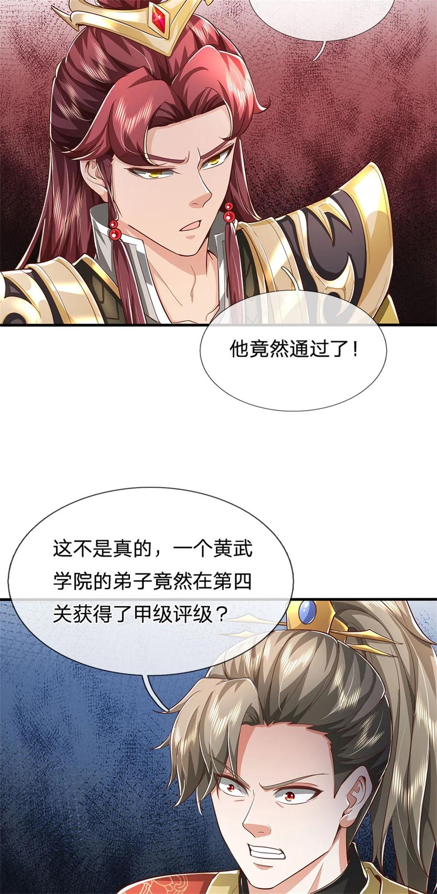 我可以修改万物时间线 第114话 必有猫腻，势力庞大 第6页
