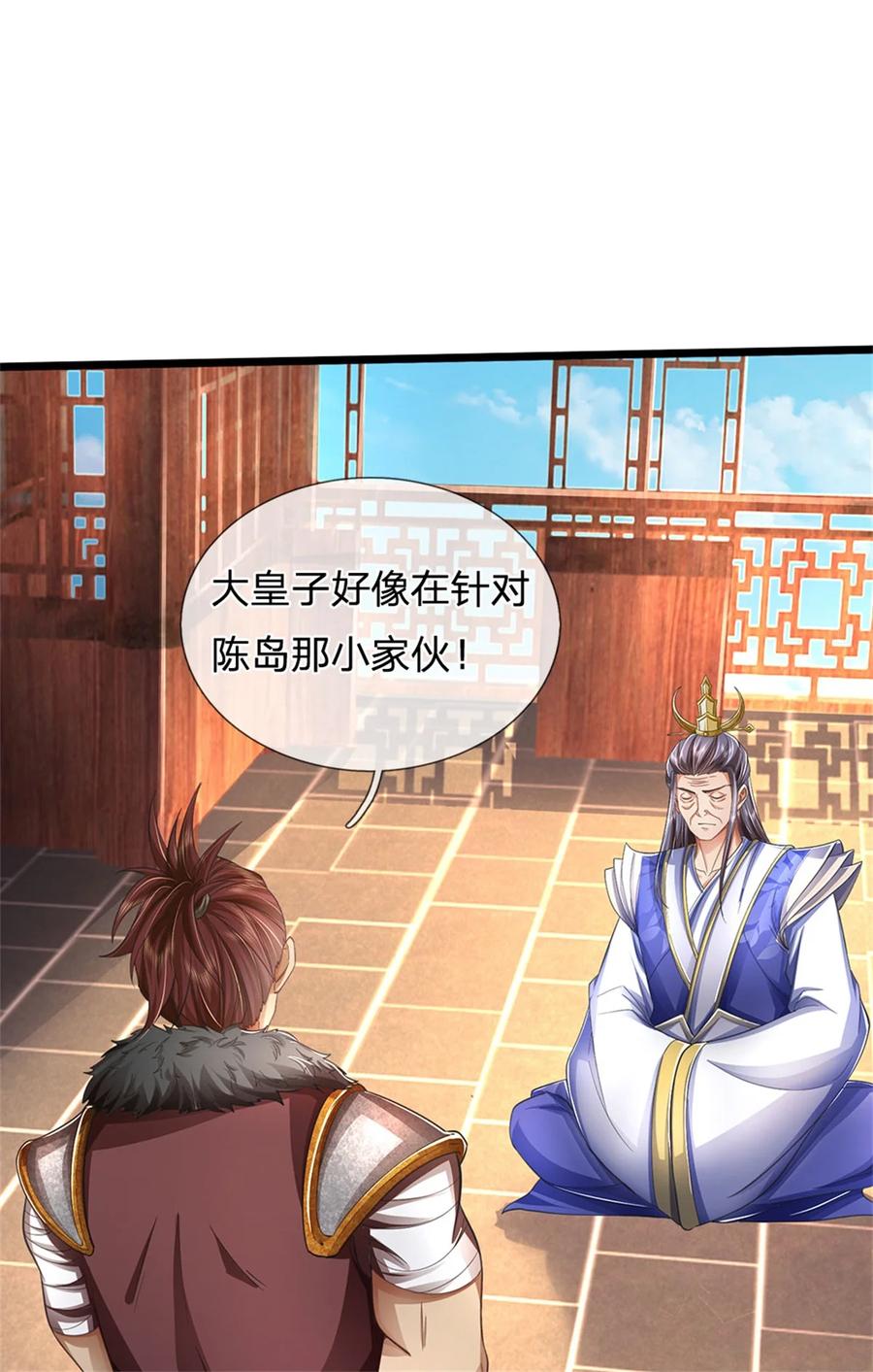 我可以修改万物时间线 第114话 必有猫腻，势力庞大 第32页