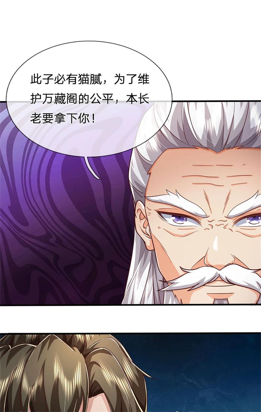 我可以修改万物时间线 第114话 必有猫腻，势力庞大 第14页