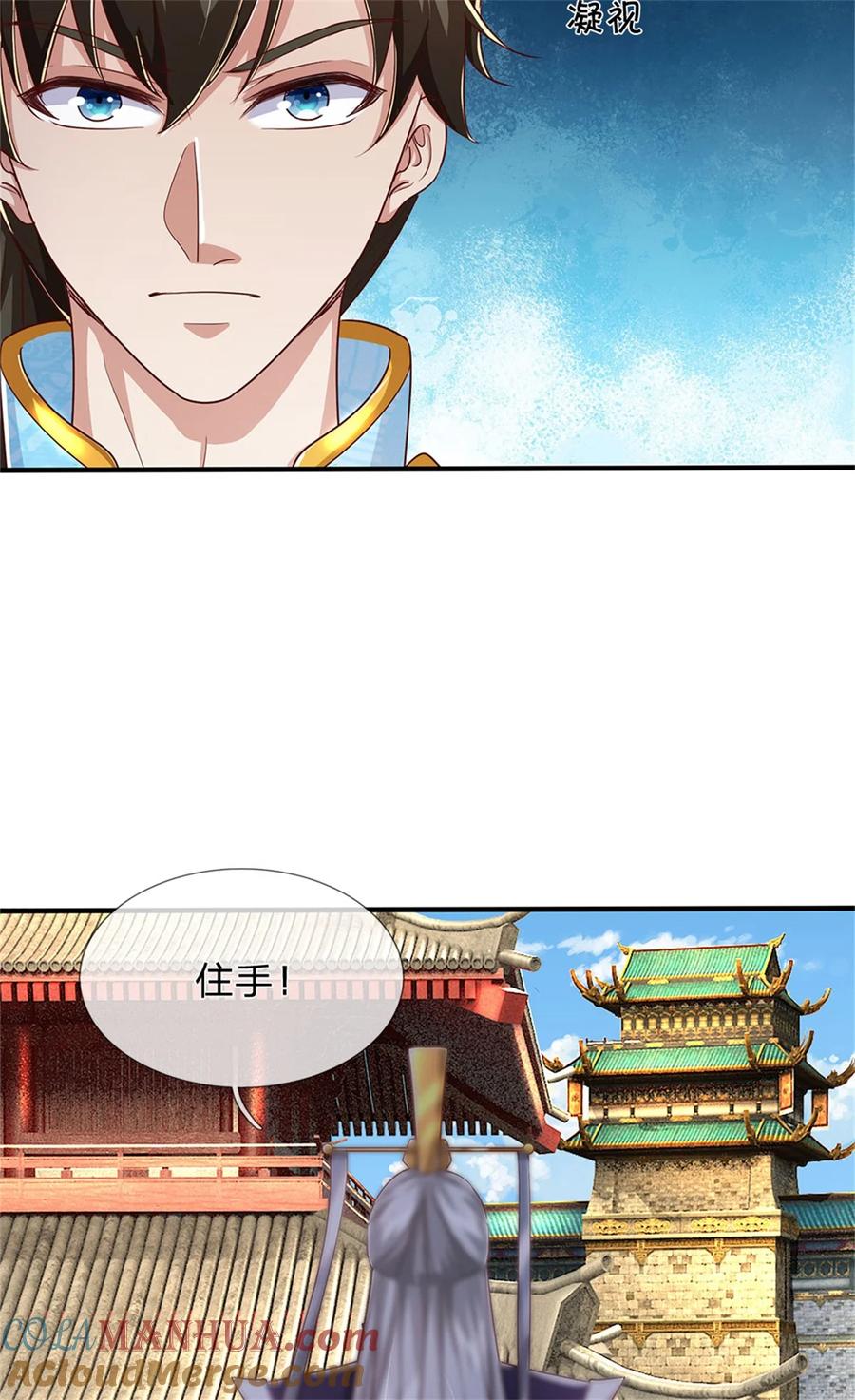 我可以修改万物时间线 第114话 必有猫腻，势力庞大 第15页