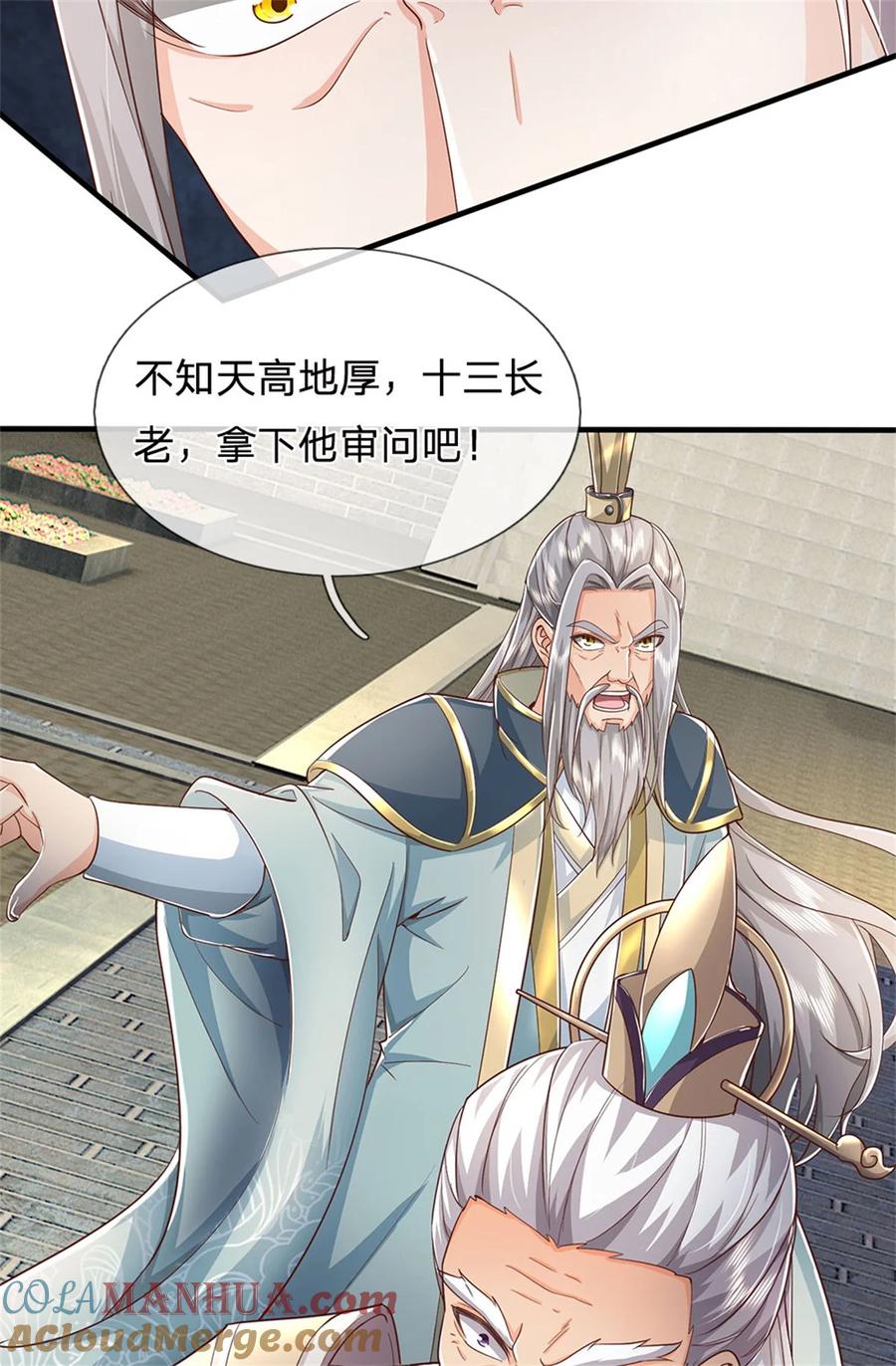 我可以修改万物时间线 第114话 必有猫腻，势力庞大 第11页