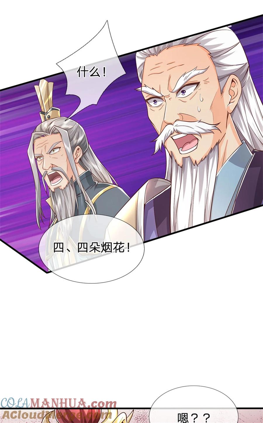 我可以修改万物时间线 第114话 必有猫腻，势力庞大 第5页