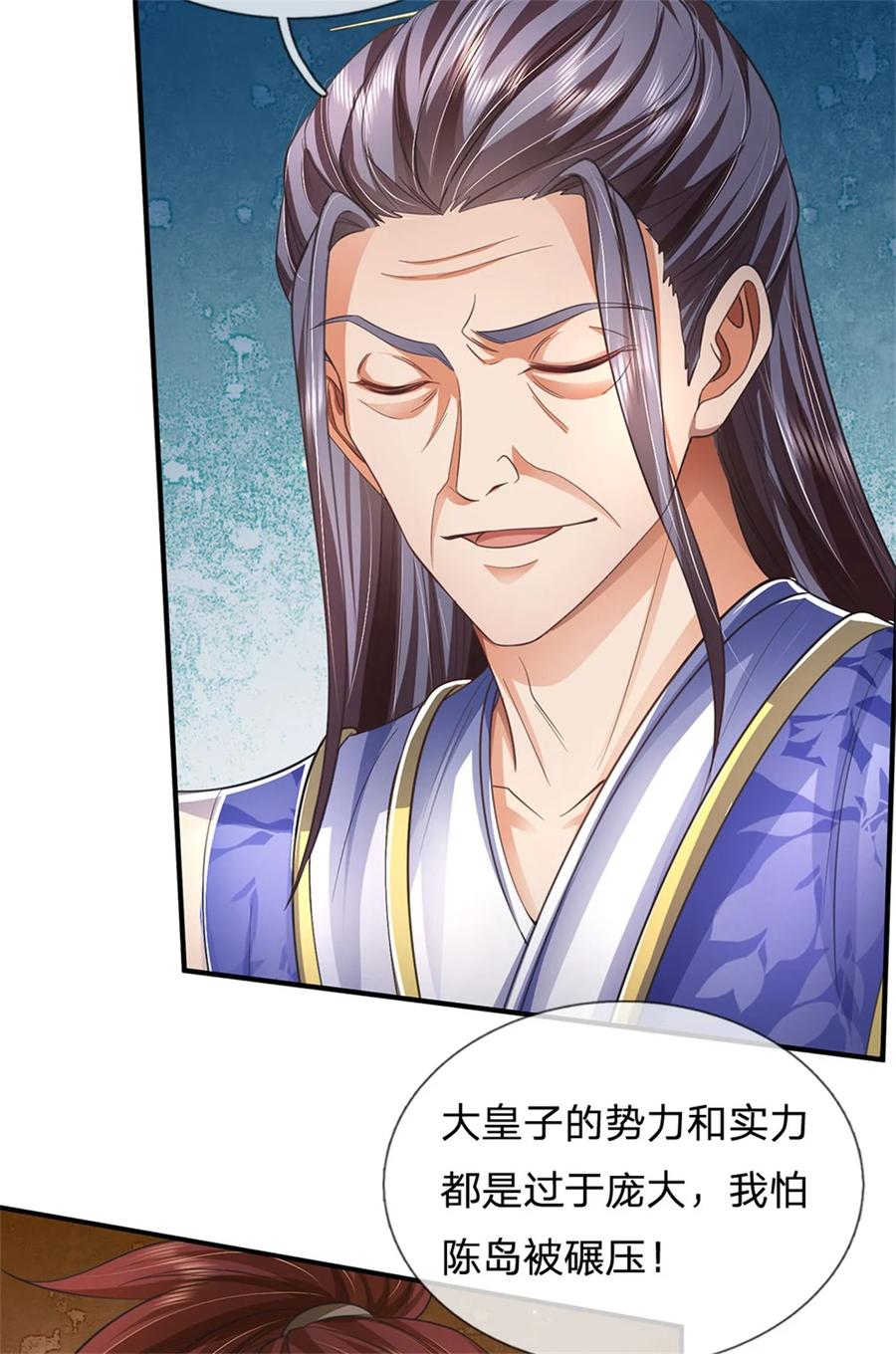 我可以修改万物时间线 第114话 必有猫腻，势力庞大 第34页