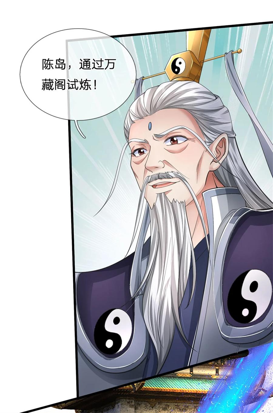我可以修改万物时间线 第114话 必有猫腻，势力庞大 第20页