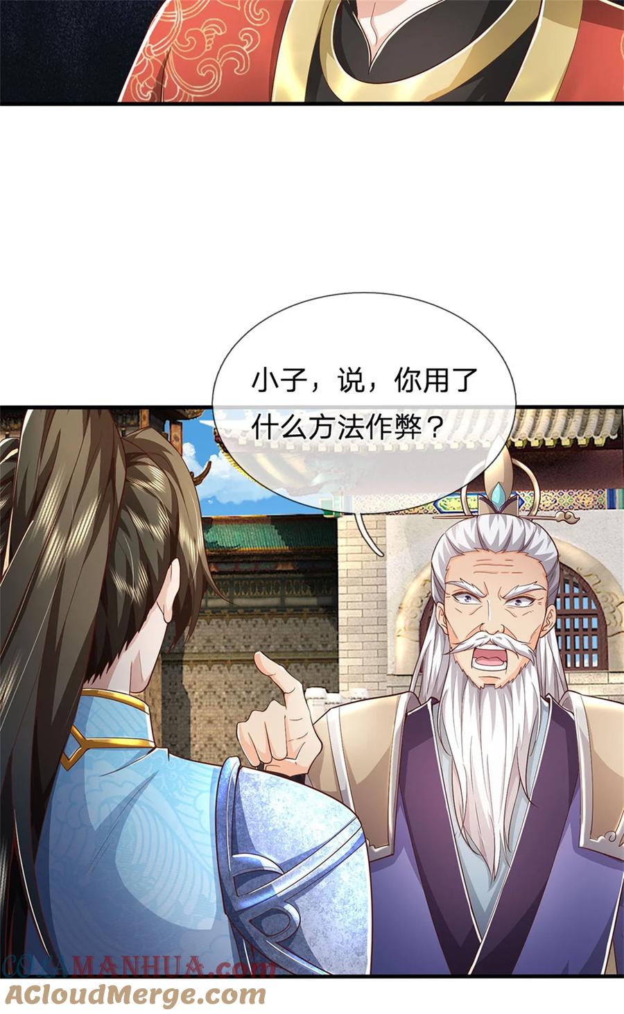 我可以修改万物时间线 第114话 必有猫腻，势力庞大 第7页