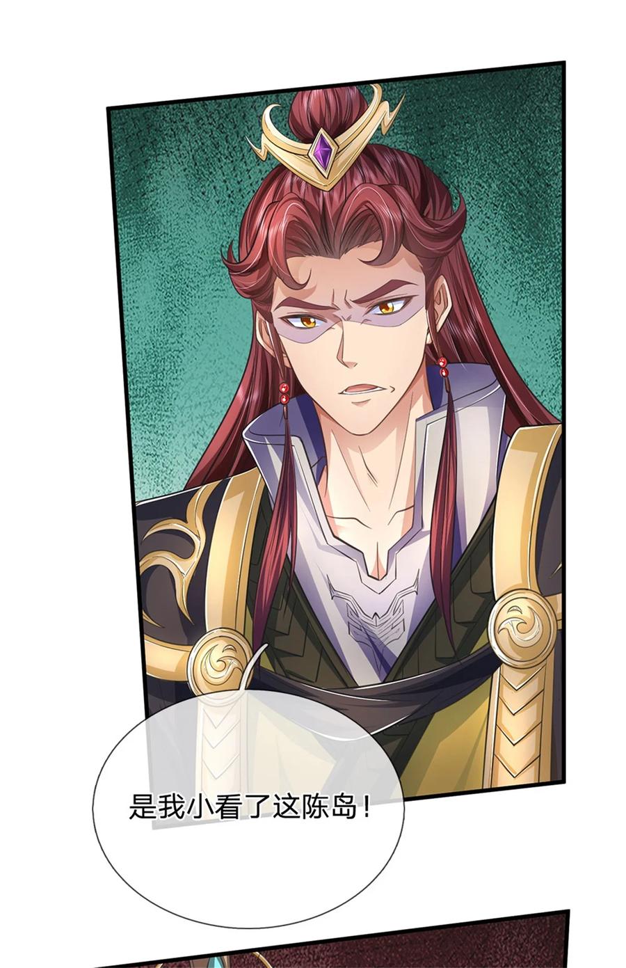 我可以修改万物时间线 第114话 必有猫腻，势力庞大 第26页