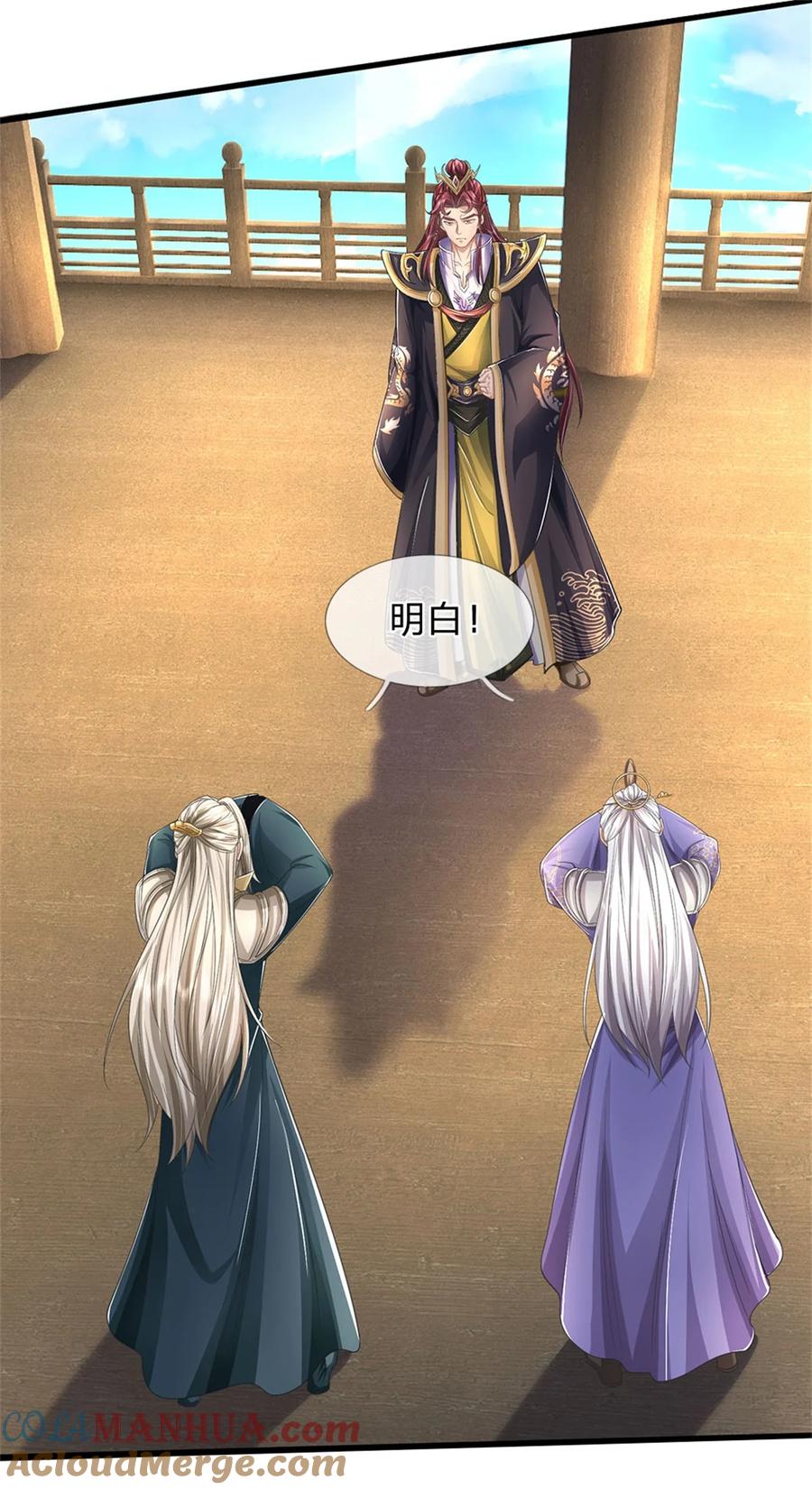 我可以修改万物时间线 第114话 必有猫腻，势力庞大 第31页