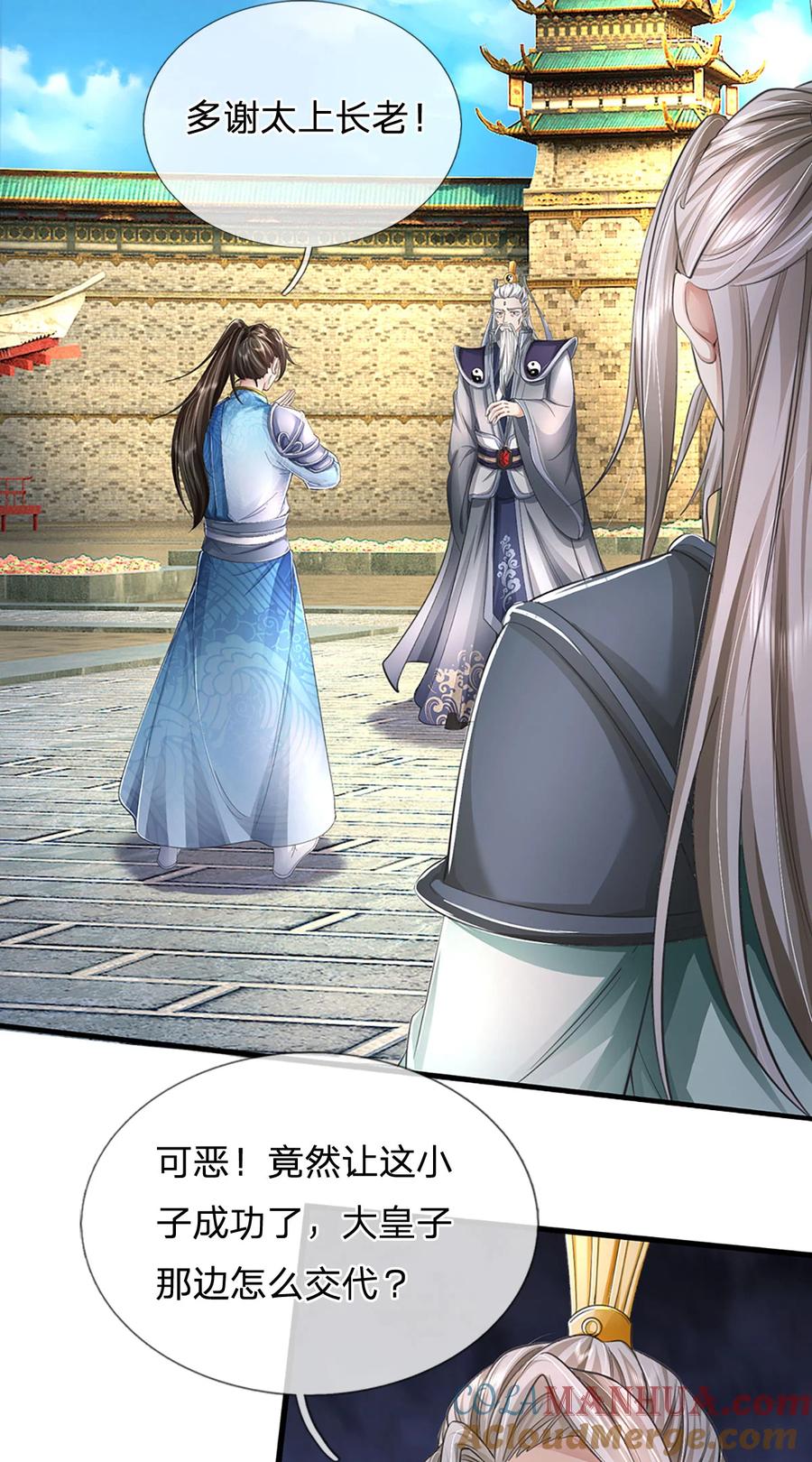 我可以修改万物时间线 第114话 必有猫腻，势力庞大 第23页