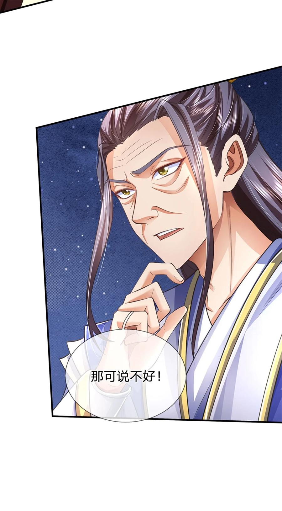 我可以修改万物时间线 第114话 必有猫腻，势力庞大 第36页