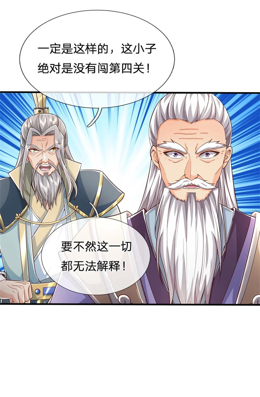 我可以修改万物时间线 第114话 必有猫腻，势力庞大 第2页