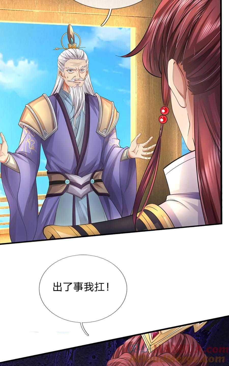 我可以修改万物时间线 第114话 必有猫腻，势力庞大 第29页