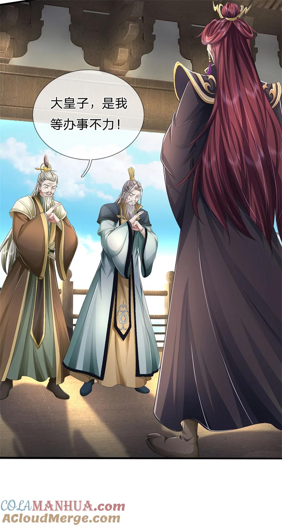 我可以修改万物时间线 第114话 必有猫腻，势力庞大 第25页