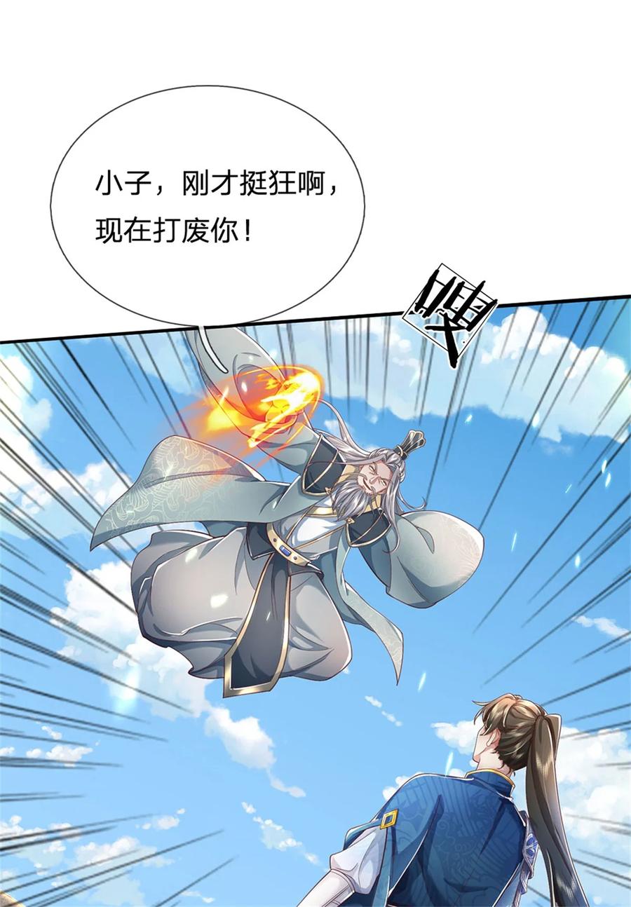 我可以修改万物时间线 第115话 动手如何，算你走运 第10页