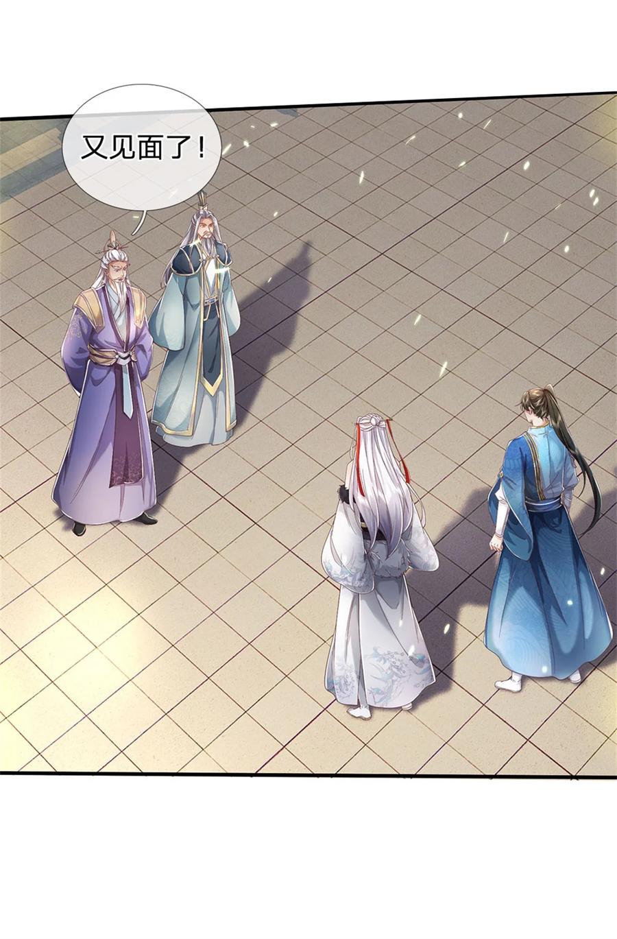 我可以修改万物时间线 第115话 动手如何，算你走运 第4页