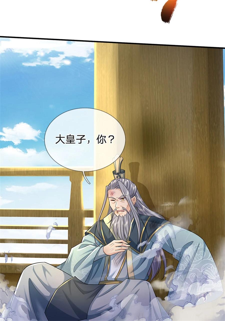 我可以修改万物时间线 第115话 动手如何，算你走运 第36页