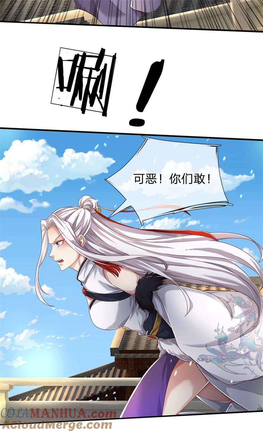 我可以修改万物时间线 第115话 动手如何，算你走运 第9页