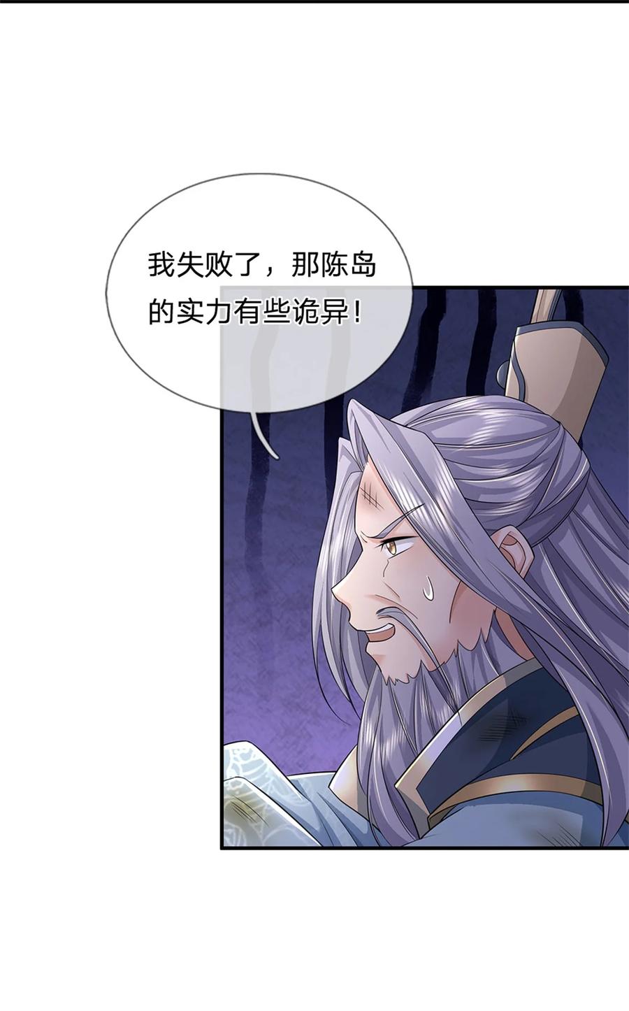 我可以修改万物时间线 第115话 动手如何，算你走运 第32页
