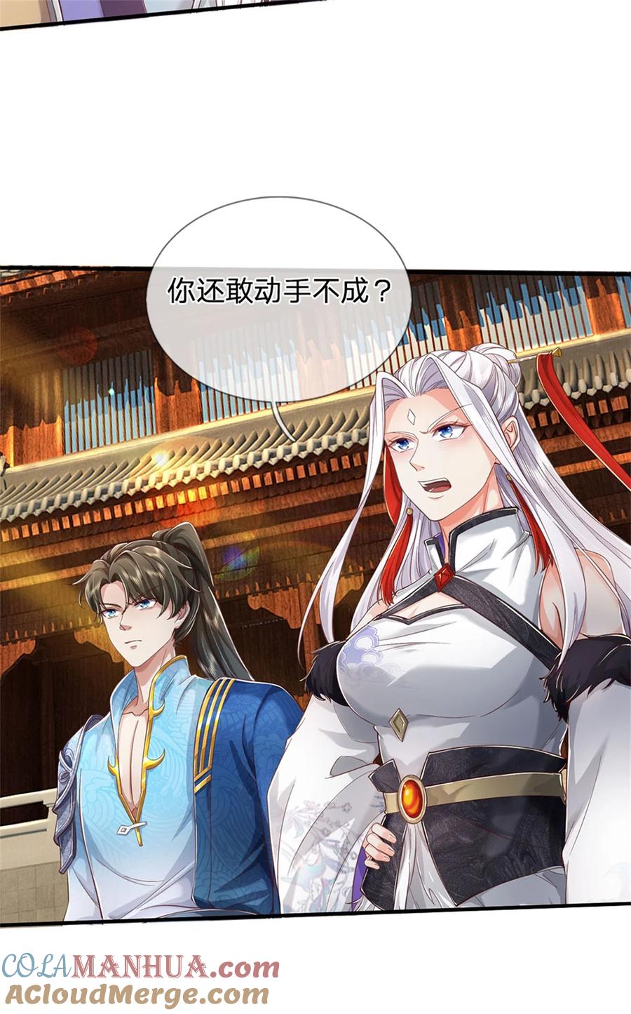 我可以修改万物时间线 第115话 动手如何，算你走运 第7页