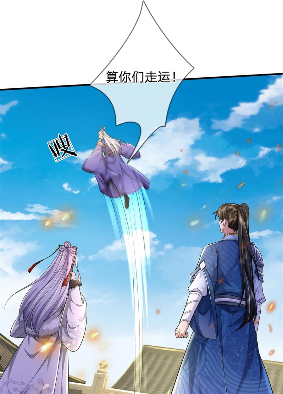 我可以修改万物时间线 第115话 动手如何，算你走运 第28页