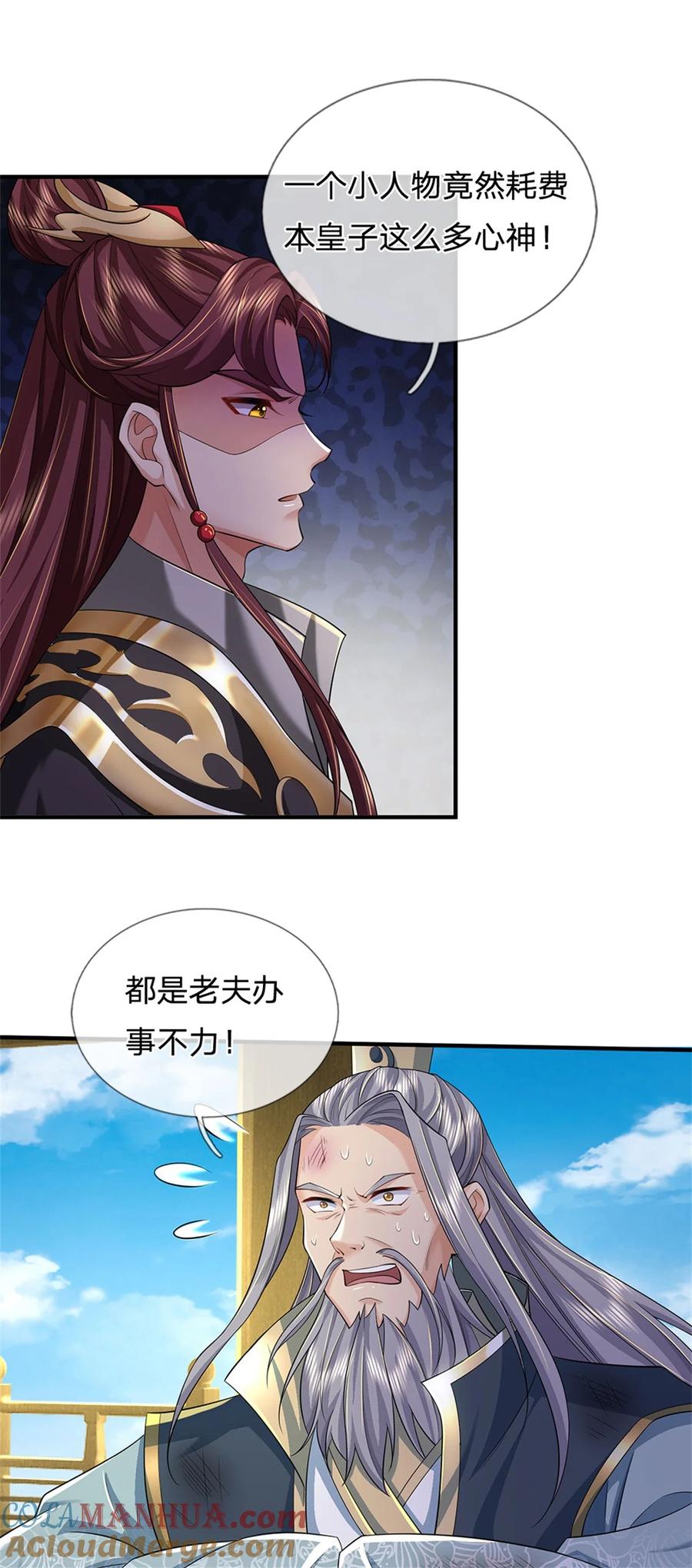 我可以修改万物时间线 第115话 动手如何，算你走运 第33页