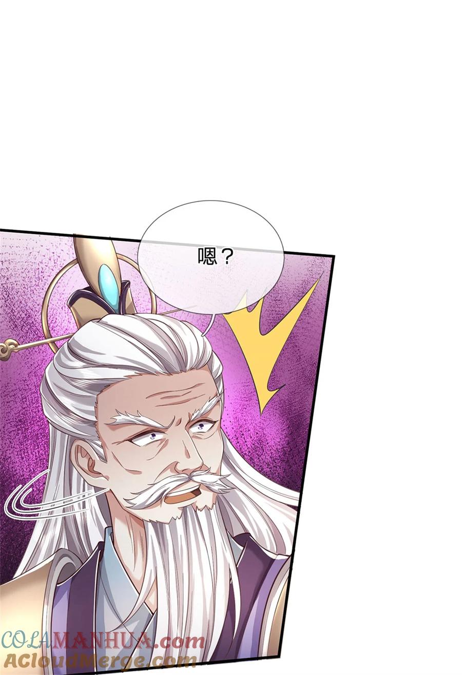 我可以修改万物时间线 第115话 动手如何，算你走运 第15页