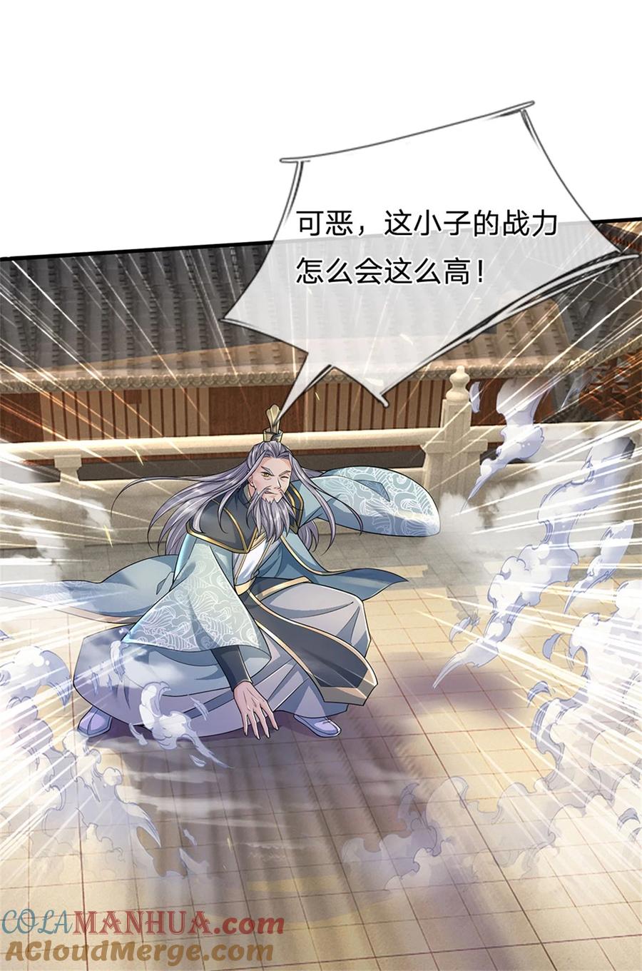 我可以修改万物时间线 第115话 动手如何，算你走运 第21页