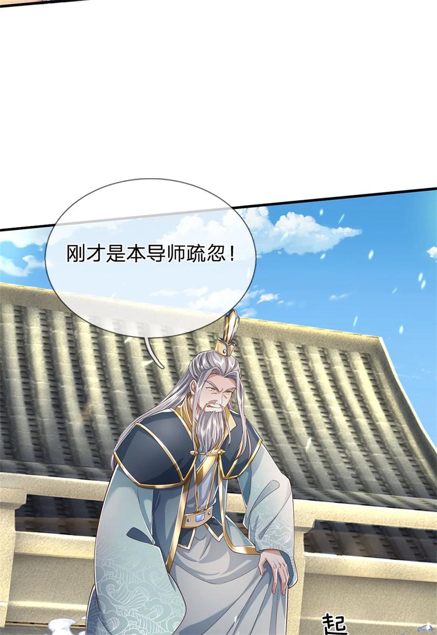 我可以修改万物时间线 第115话 动手如何，算你走运 第16页