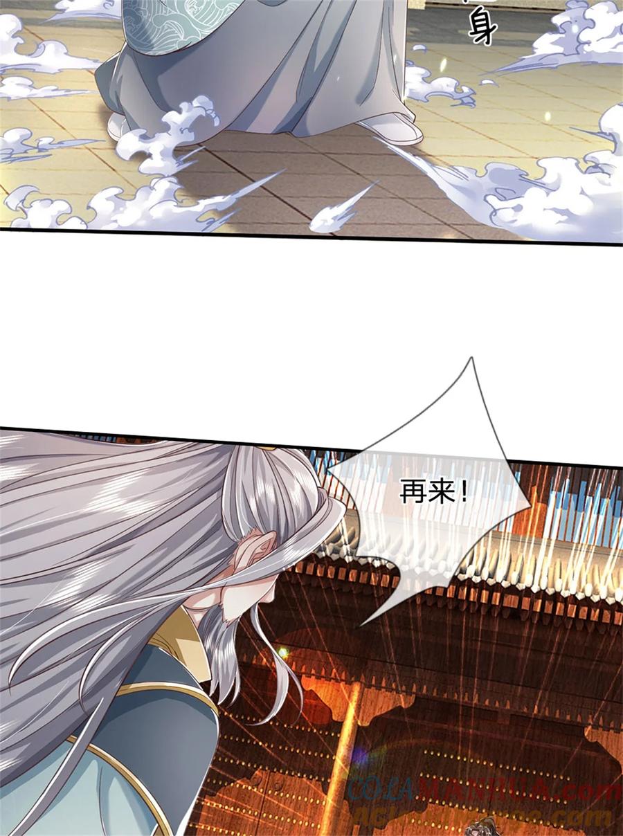 我可以修改万物时间线 第115话 动手如何，算你走运 第17页