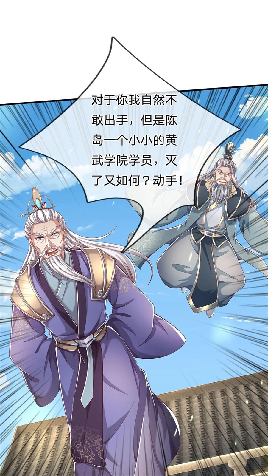 我可以修改万物时间线 第115话 动手如何，算你走运 第8页
