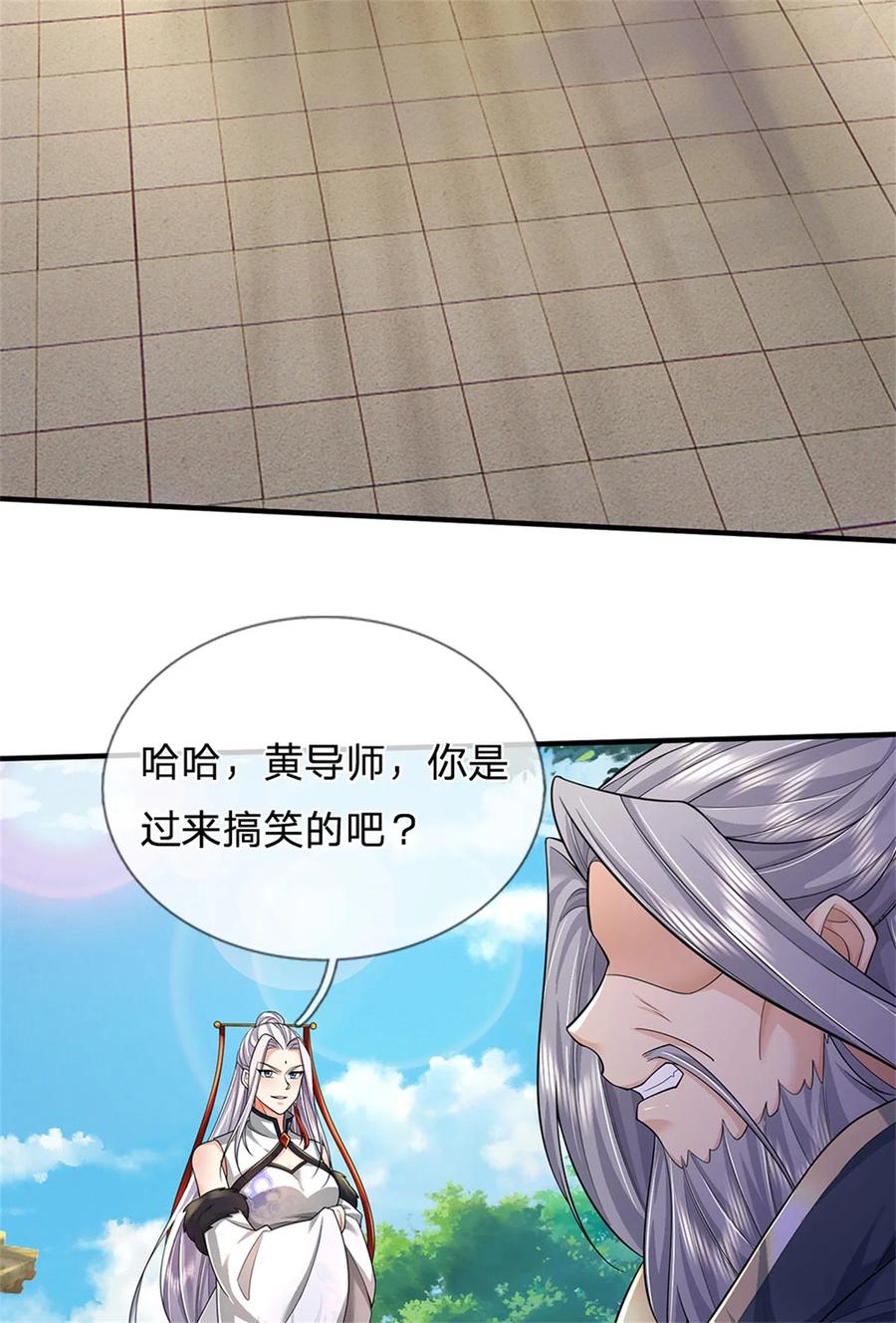 我可以修改万物时间线 第115话 动手如何，算你走运 第22页