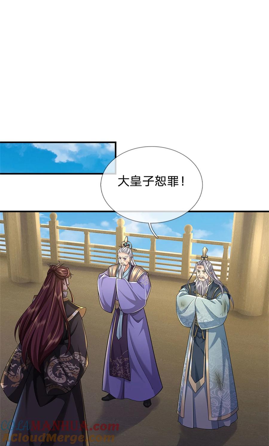 我可以修改万物时间线 第115话 动手如何，算你走运 第31页