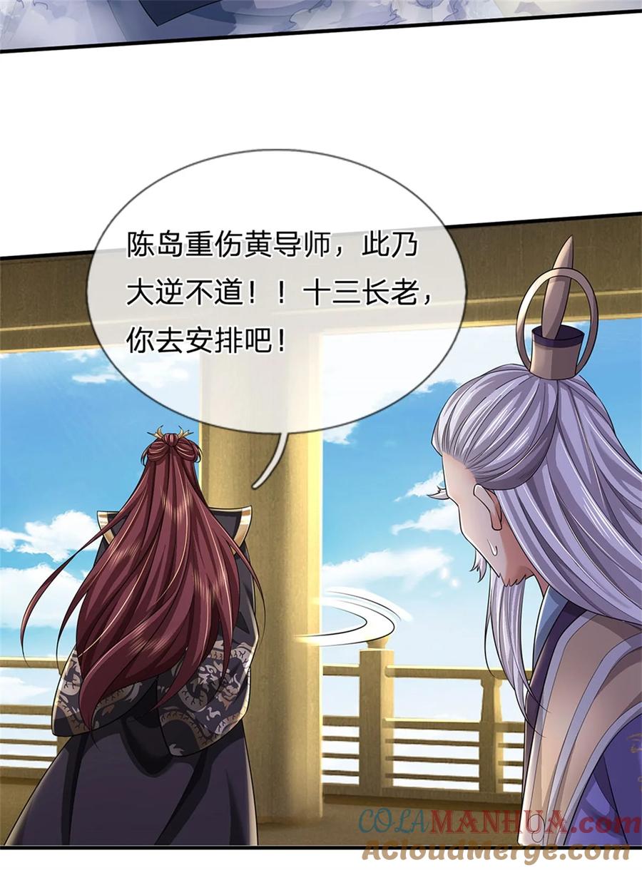 我可以修改万物时间线 第115话 动手如何，算你走运 第37页