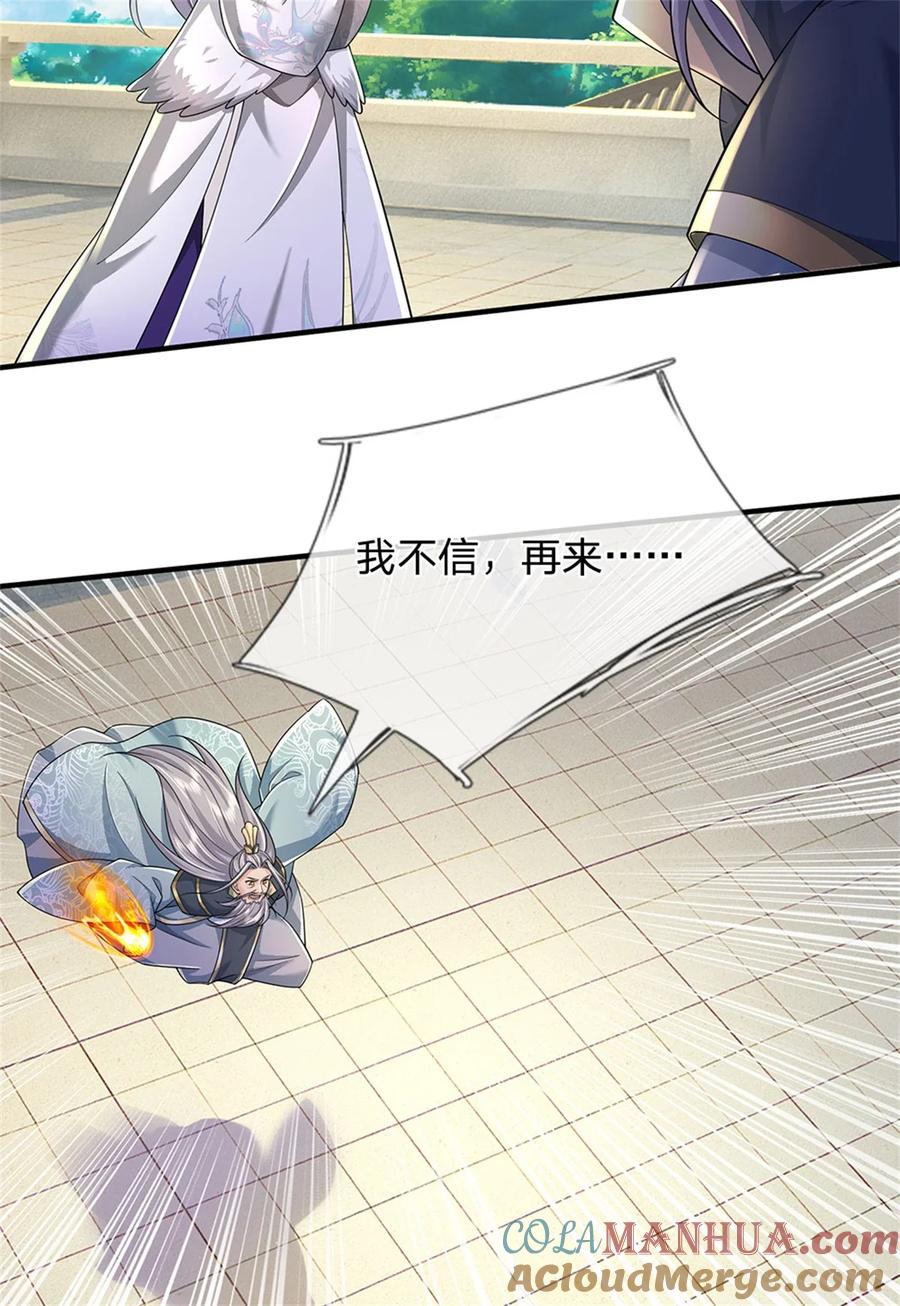 我可以修改万物时间线 第115话 动手如何，算你走运 第23页