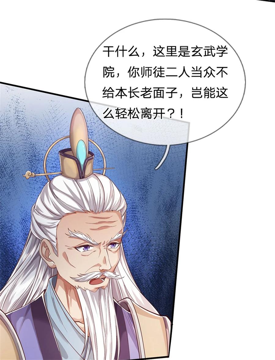 我可以修改万物时间线 第115话 动手如何，算你走运 第6页