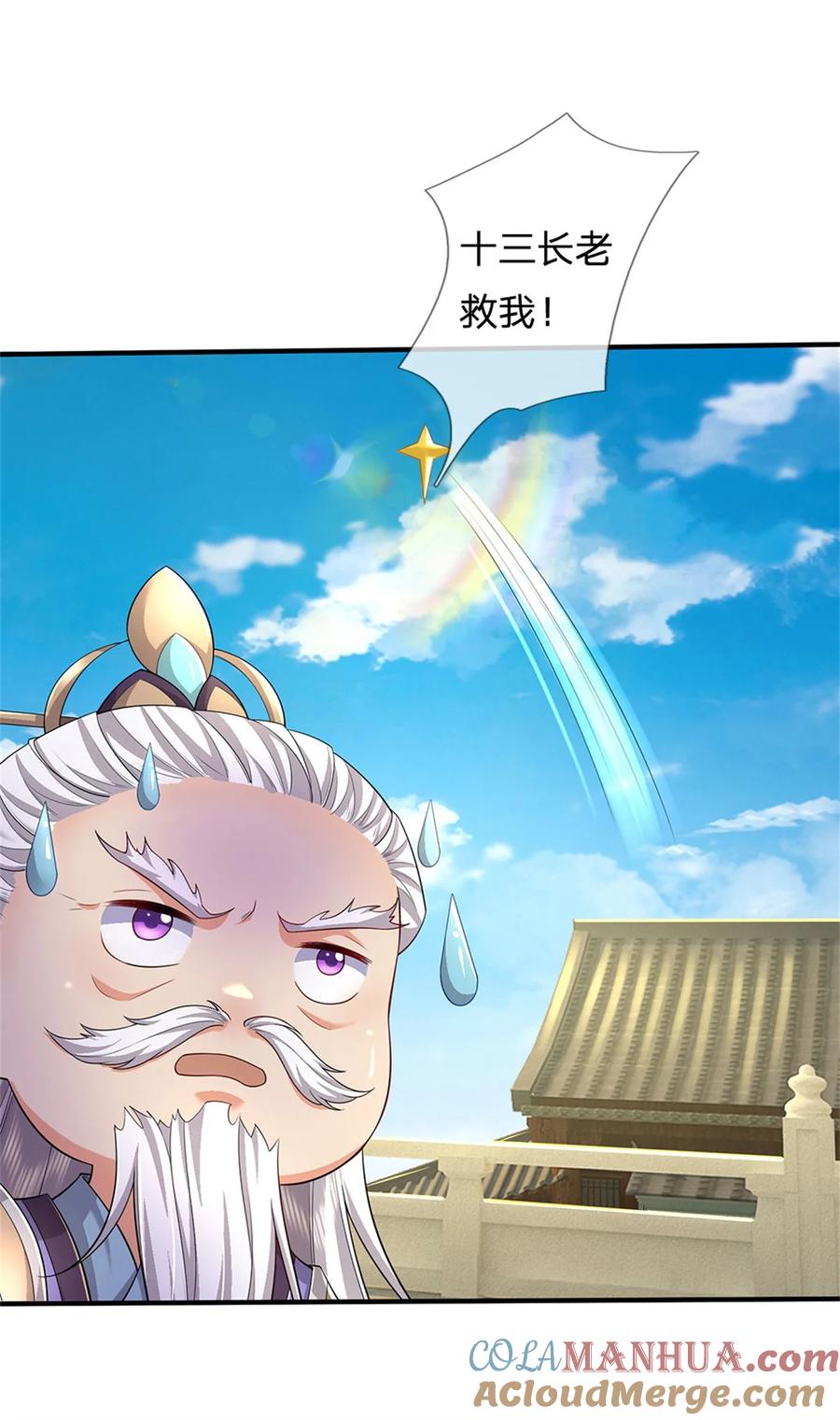 我可以修改万物时间线 第115话 动手如何，算你走运 第27页