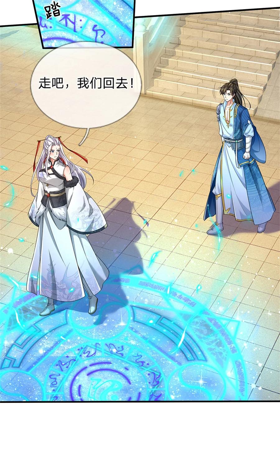 我可以修改万物时间线 第115话 动手如何，算你走运 第30页